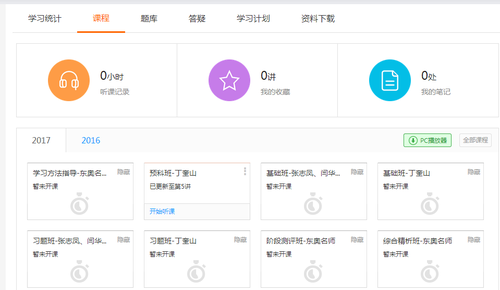 初級(jí)會(huì)計(jì)師考試