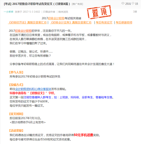 初級(jí)會(huì)計(jì)職稱(chēng)