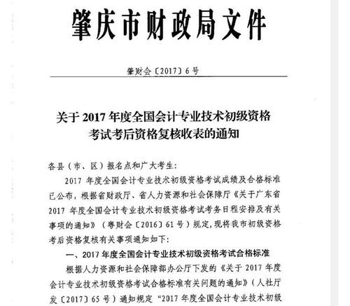 初級(jí)會(huì)計(jì)