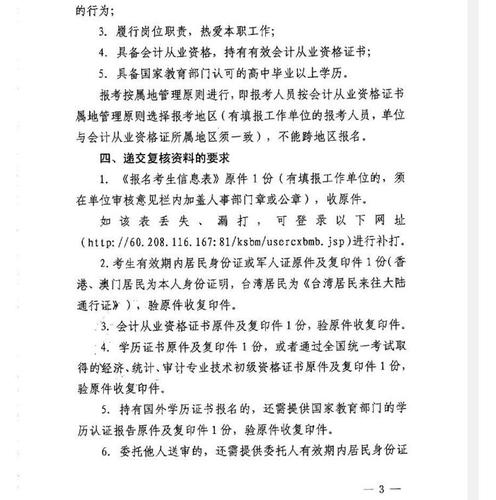 初級(jí)會(huì)計(jì)師