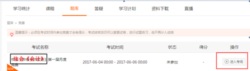 注會(huì)第一屆月度競(jìng)賽活動(dòng)4