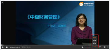 中級會計職稱教材