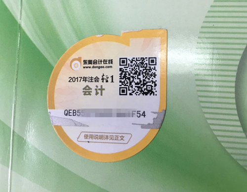 注冊(cè)會(huì)計(jì)師