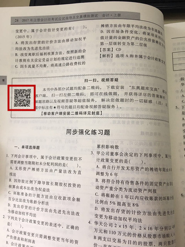 注冊(cè)會(huì)計(jì)師