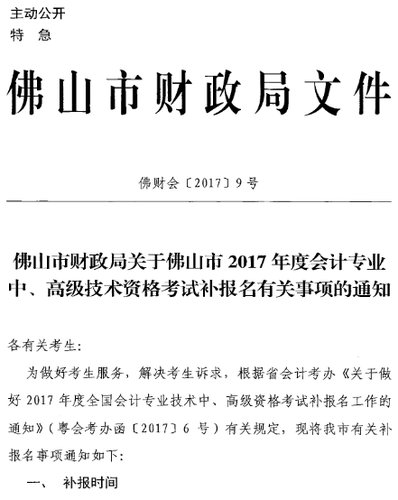 中級會(huì)計(jì)職稱