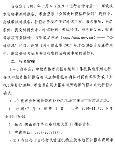 中級會(huì)計(jì)職稱