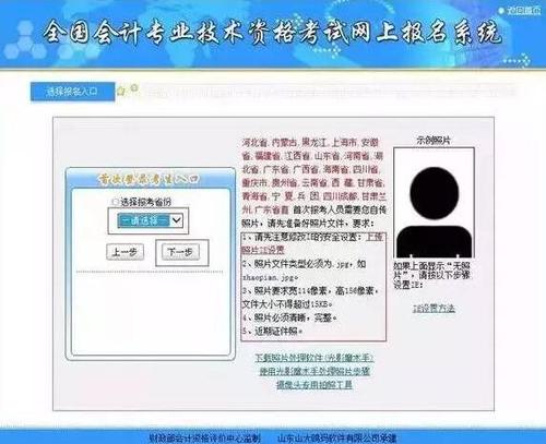中級會計考試補報名