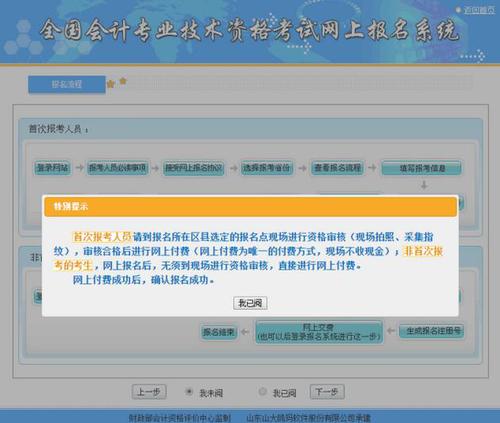 中級會計考試補報名