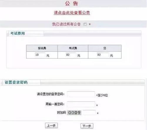 中級會計考試補報名