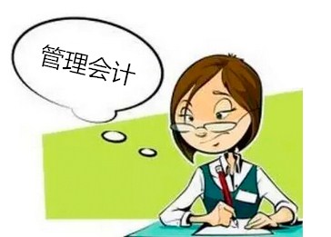 會(huì)計(jì)從業(yè)