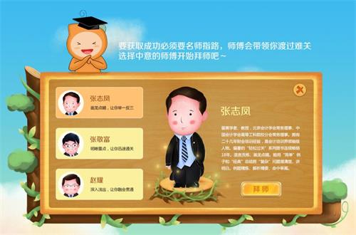 中級會計職稱考試