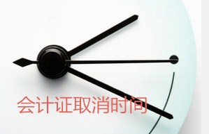 會計從業(yè)考試經驗