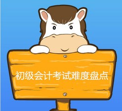 會(huì)計(jì)證取消