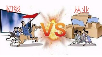 會計(jì)證取消