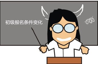 會計(jì)從業(yè)資格考試