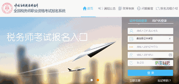 2017年稅務(wù)師補報名入口