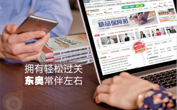 初級(jí)會(huì)計(jì)