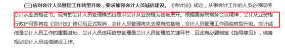 初級(jí)會(huì)計(jì)職稱(chēng)