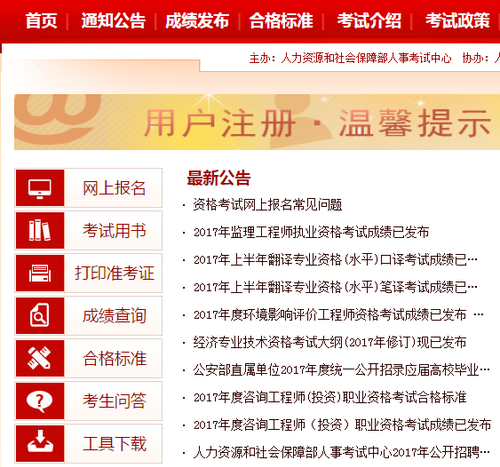 中級經(jīng)濟師成績查詢流程