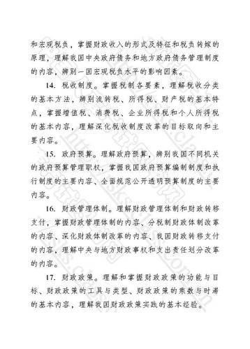 中級經(jīng)濟師