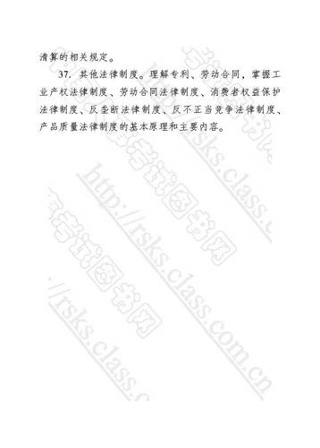 中級經(jīng)濟師