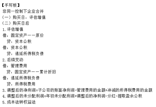 中級會計(jì)實(shí)務(wù)