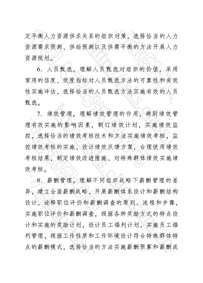 中級經(jīng)濟(jì)師