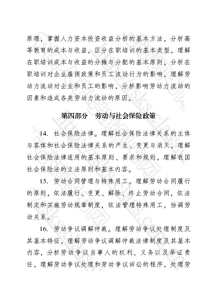 中級(jí)經(jīng)濟(jì)師