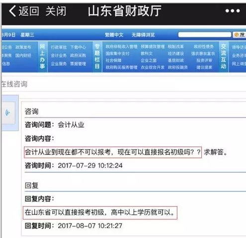 初級會(huì)計(jì)考試