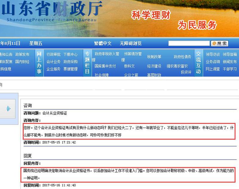 初級會計(jì)職稱考試