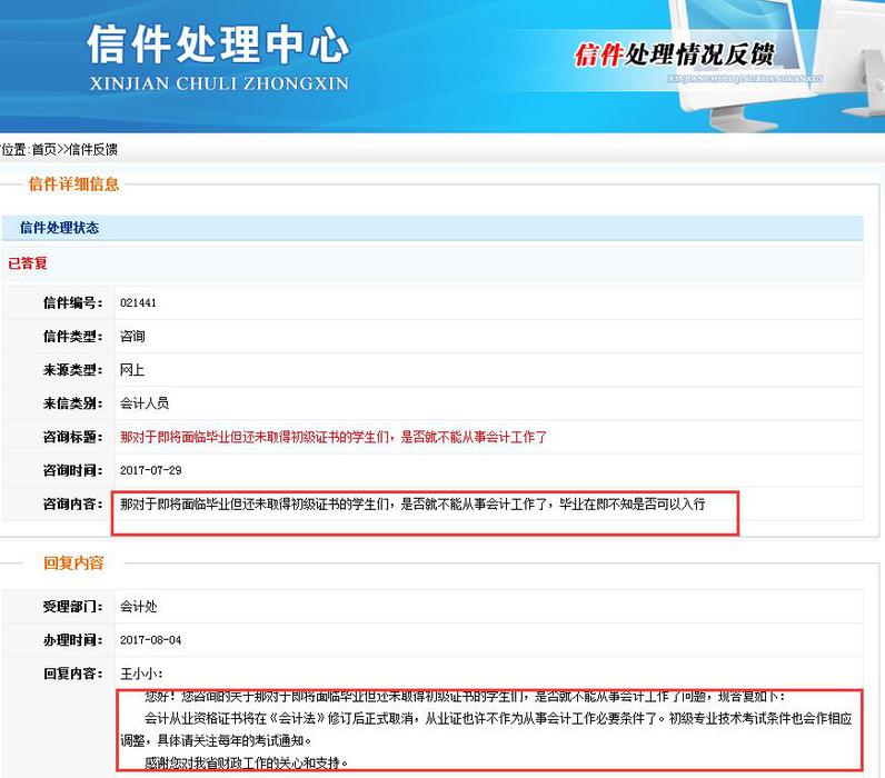 初級會計(jì)報(bào)名