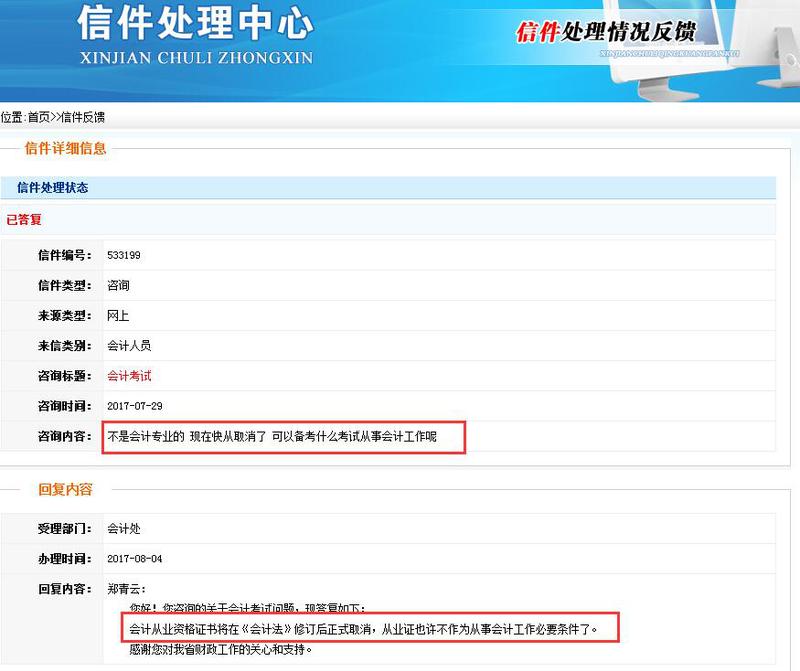 初級會計(jì)職稱