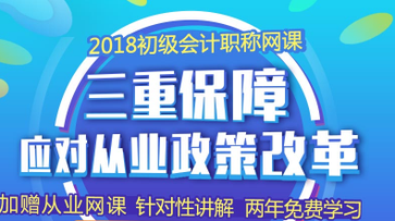 會(huì)計(jì)從業(yè)資格考試