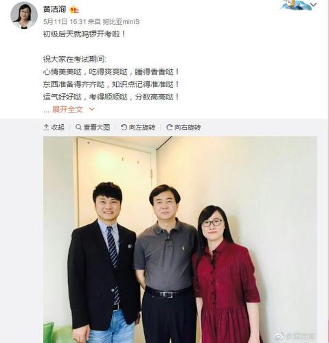 黃潔洵老師吧微博2