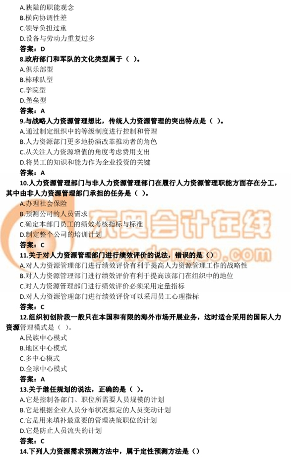 2016年中級經(jīng)濟(jì)師《經(jīng)濟(jì)基礎(chǔ)知識》真題及答案 2016年中級經(jīng)濟(jì)師《經(jīng)濟(jì)基礎(chǔ)知識》真題及答案