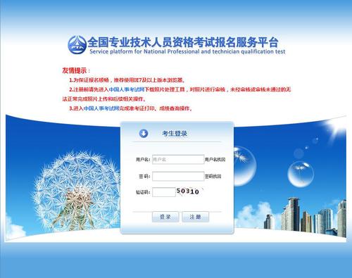 中級(jí)經(jīng)濟(jì)師報(bào)名