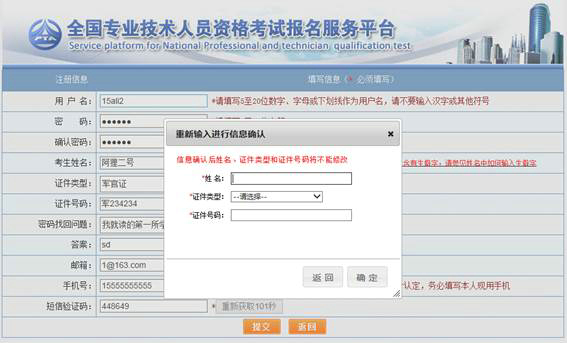 中級(jí)經(jīng)濟(jì)師注冊(cè)