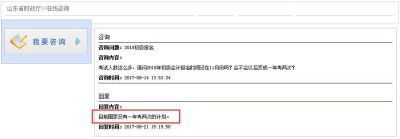 初級(jí)會(huì)計(jì)職稱考試