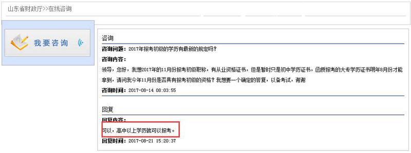 初級(jí)會(huì)計(jì)職稱