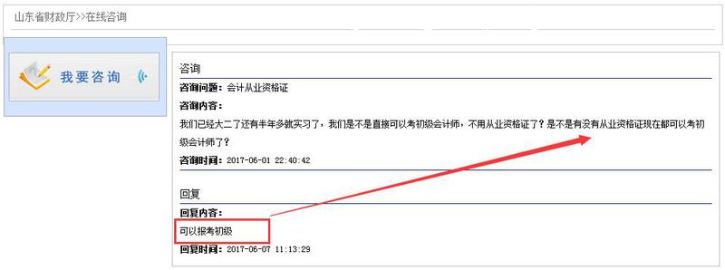 初級(jí)會(huì)計(jì)