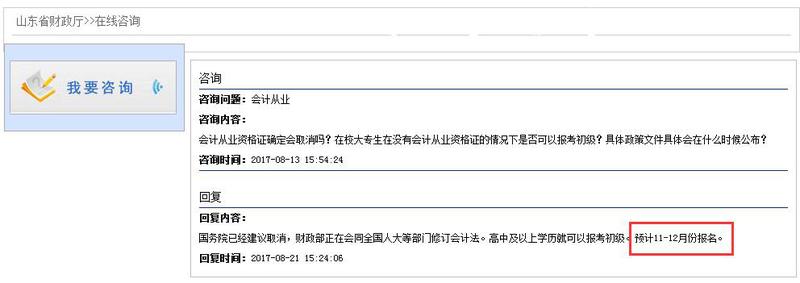 初級(jí)會(huì)計(jì)師報(bào)名時(shí)間