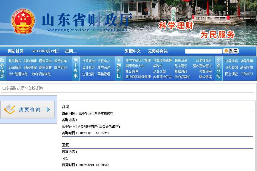 會(huì)計(jì)從業(yè)資格考試