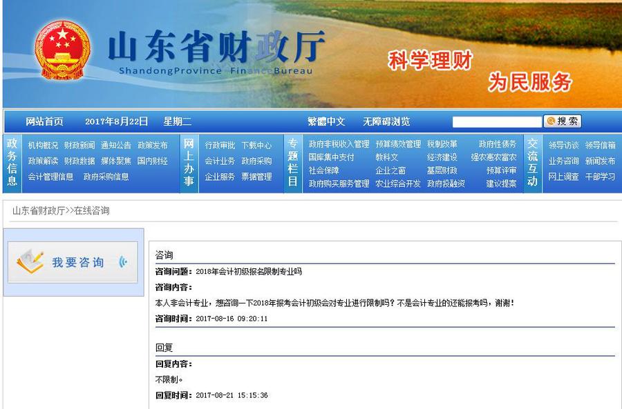 會(huì)計(jì)從業(yè)考試經(jīng)驗(yàn)