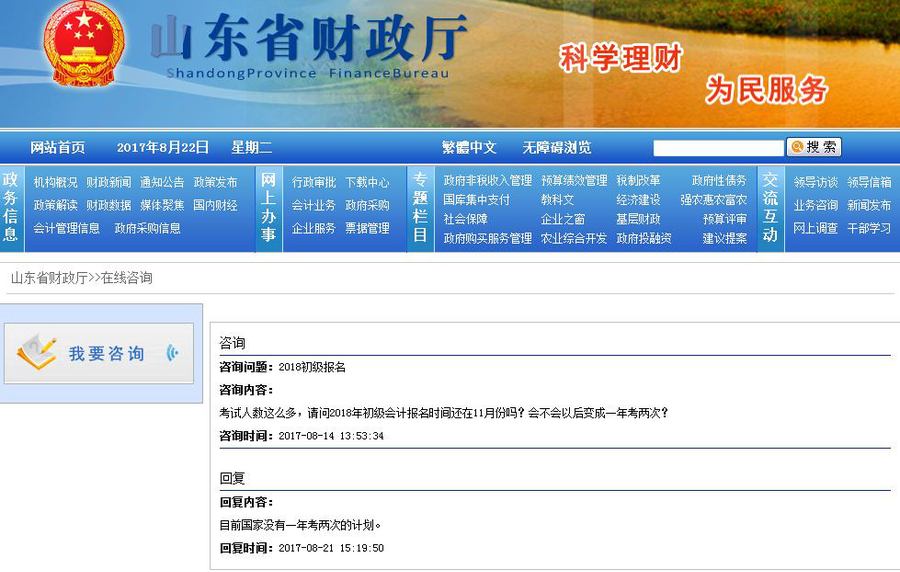 初級(jí)會(huì)計(jì)考試報(bào)名
