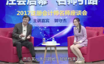 初級(jí)會(huì)計(jì)名師