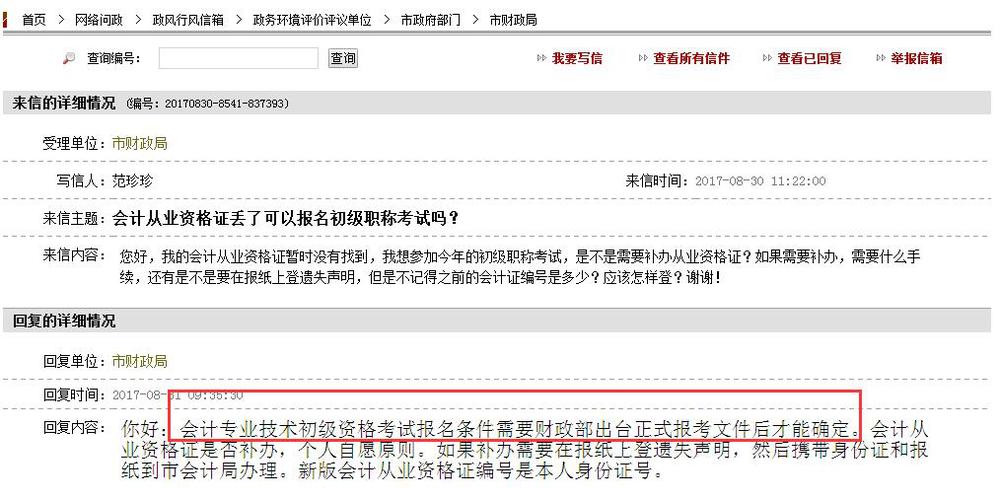 初級會計(jì)職稱