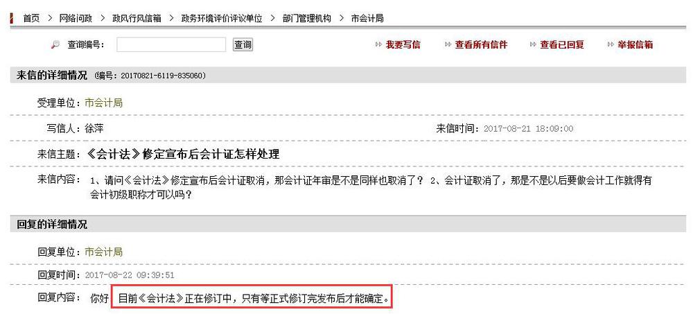 初級會計(jì)報(bào)名