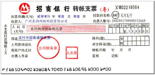 初級會計師 初級會計師