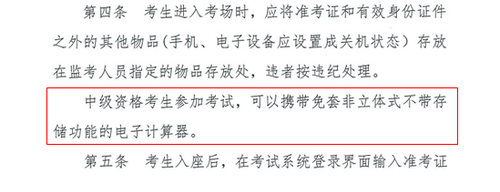 中級會計(jì)職稱