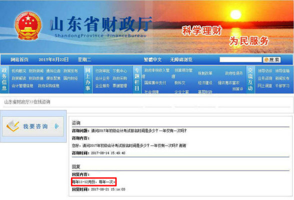 初級(jí)會(huì)計(jì)師報(bào)名時(shí)間